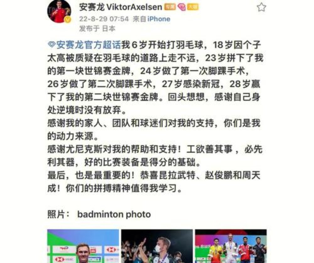 印度队险胜丹麦队,安赛龙关键制胜 印度队险胜丹麦队,安赛龙关键制胜